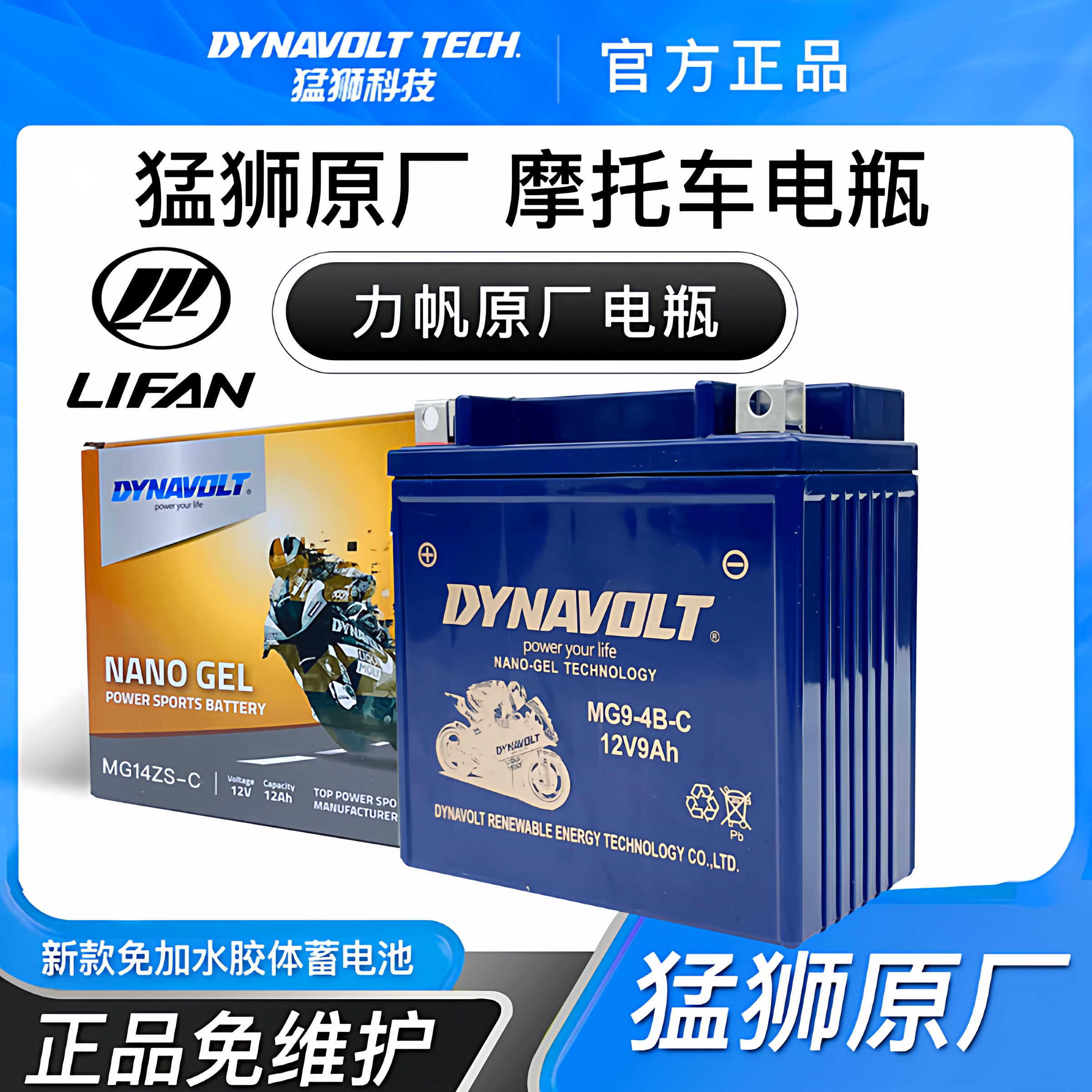 力帆KP150KPV150KPR150KPT200KPR200KPM200 KPS150 K19摩托车电瓶