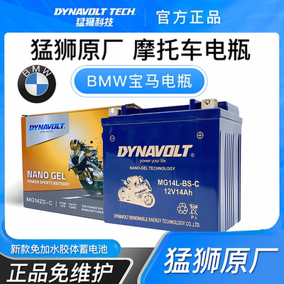 宝马猛狮百特点火强力