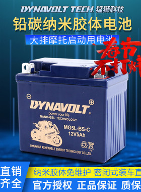 春风原厂猛狮摩托车电瓶适用于极核AE6+/AE8/AE8+/AE8S+辅助电池