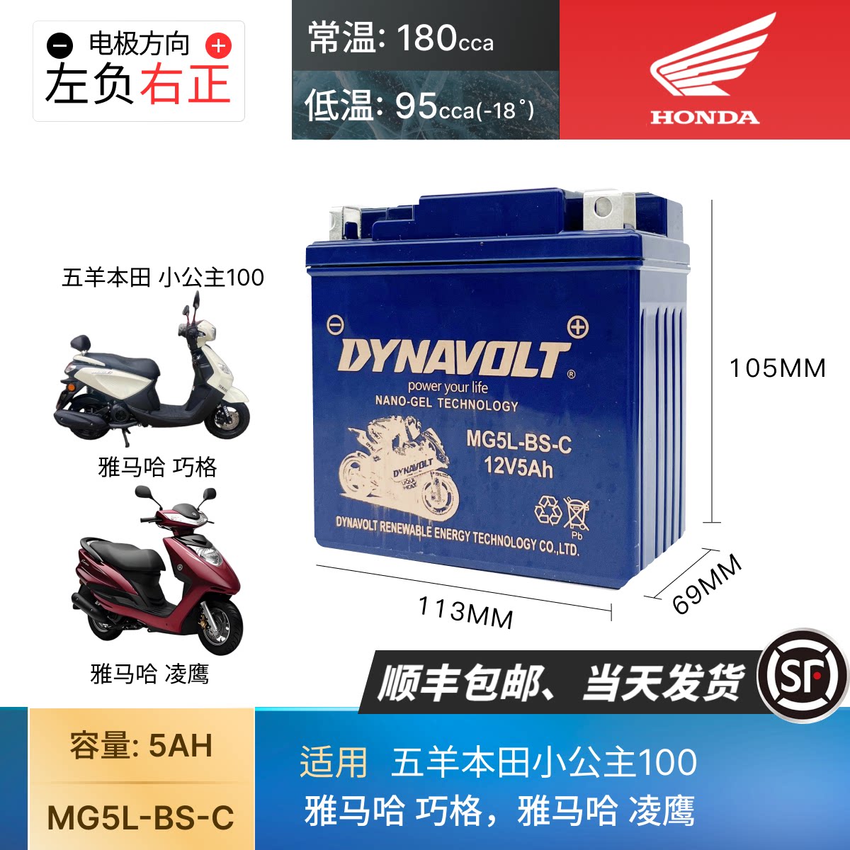 五羊本田小公主100雅马哈巧格凌鹰免维护12V踏板摩托车电瓶蓄电池