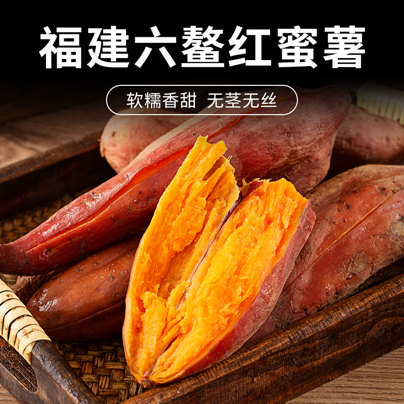 特级正宗福建六鳌蜜薯沙地红心糖心地瓜番薯红心蜜薯新鲜10斤红薯|msdalam kategori daging perikanan/Buah-buahan segar dan sayur-sayuran/dimasak, sayur-sayuran segar/Vegetable Products, sayur-sayuran segar, ubi keledek - dari Buy2taobao.com untuk memberikan perkhidmatan ejen Taobao profesional membeli