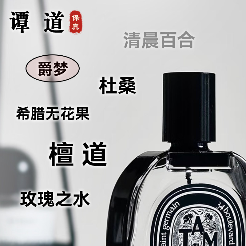 玫瑰之水正品香水小样图片