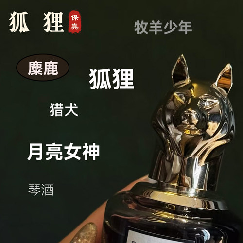 潘海利根正品香水小样