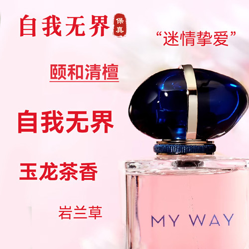 正品玉龙茶香香水小样