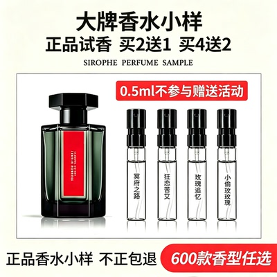 正品香水小样冥府之路