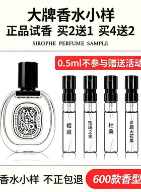 玫瑰之水正品香水小样