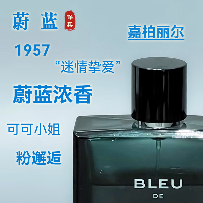 1957女士香水正品小样