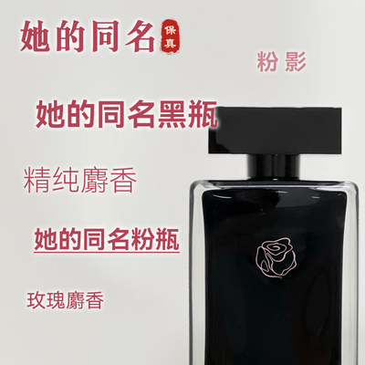 纳西素她的同名女士香水小样