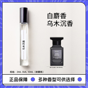 tf乌木沉香香水小样白麝香灰色香根草苦桃橙花油阳光琥珀禁忌香草