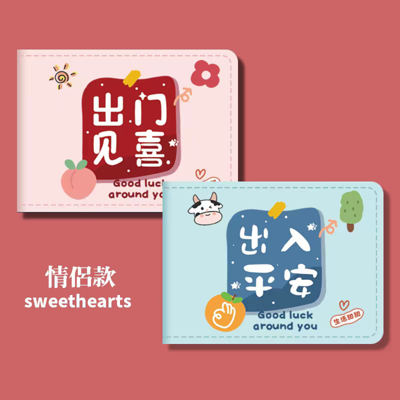 机动车驾驶证卡套卡通可爱行驶证皮套二合一创意驾照本保护套创意