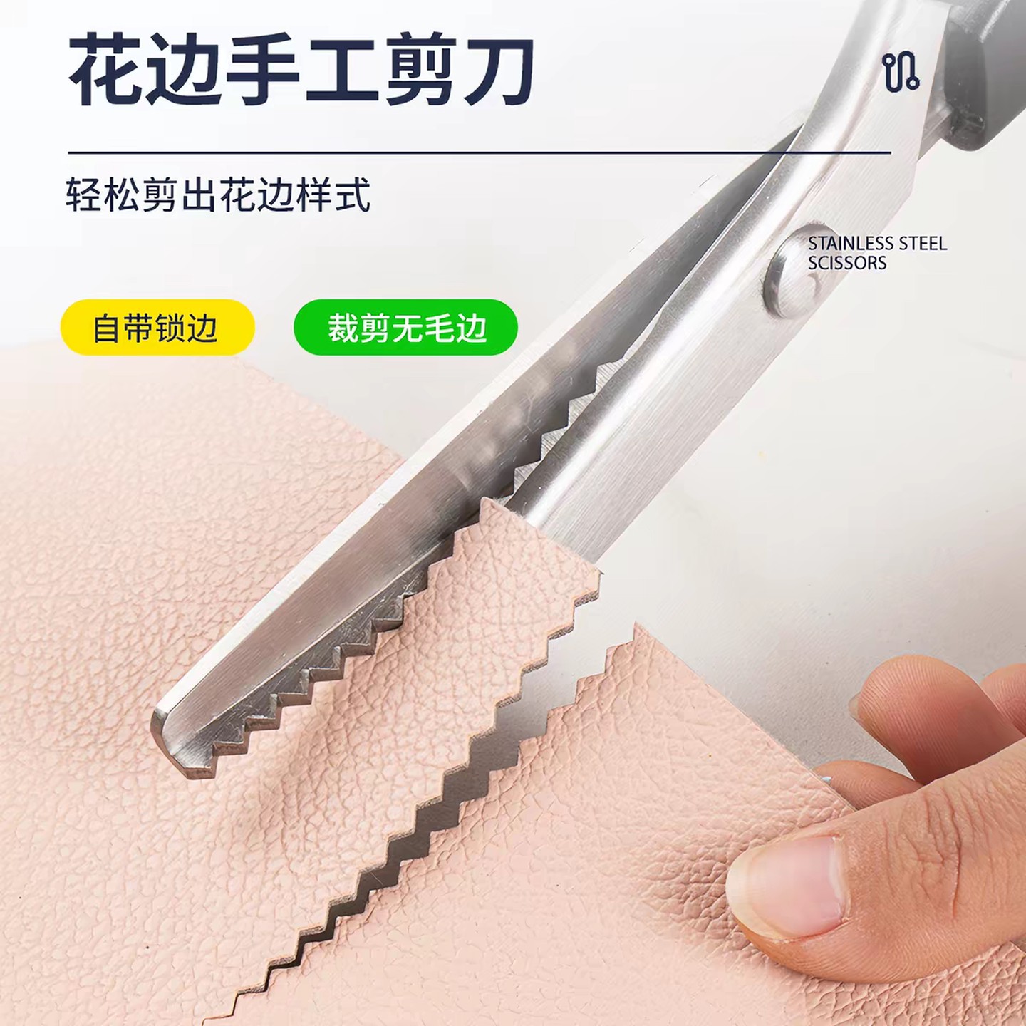 花边剪刀家用锯齿剪裁布艺圆波浪花纹花剪自带锁边裁缝剪布料专用