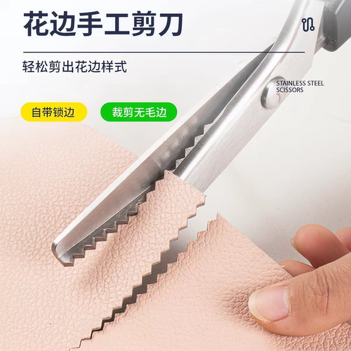 花边剪刀家用锯齿剪裁布艺圆波浪花纹花剪自带锁边裁缝剪布料专用