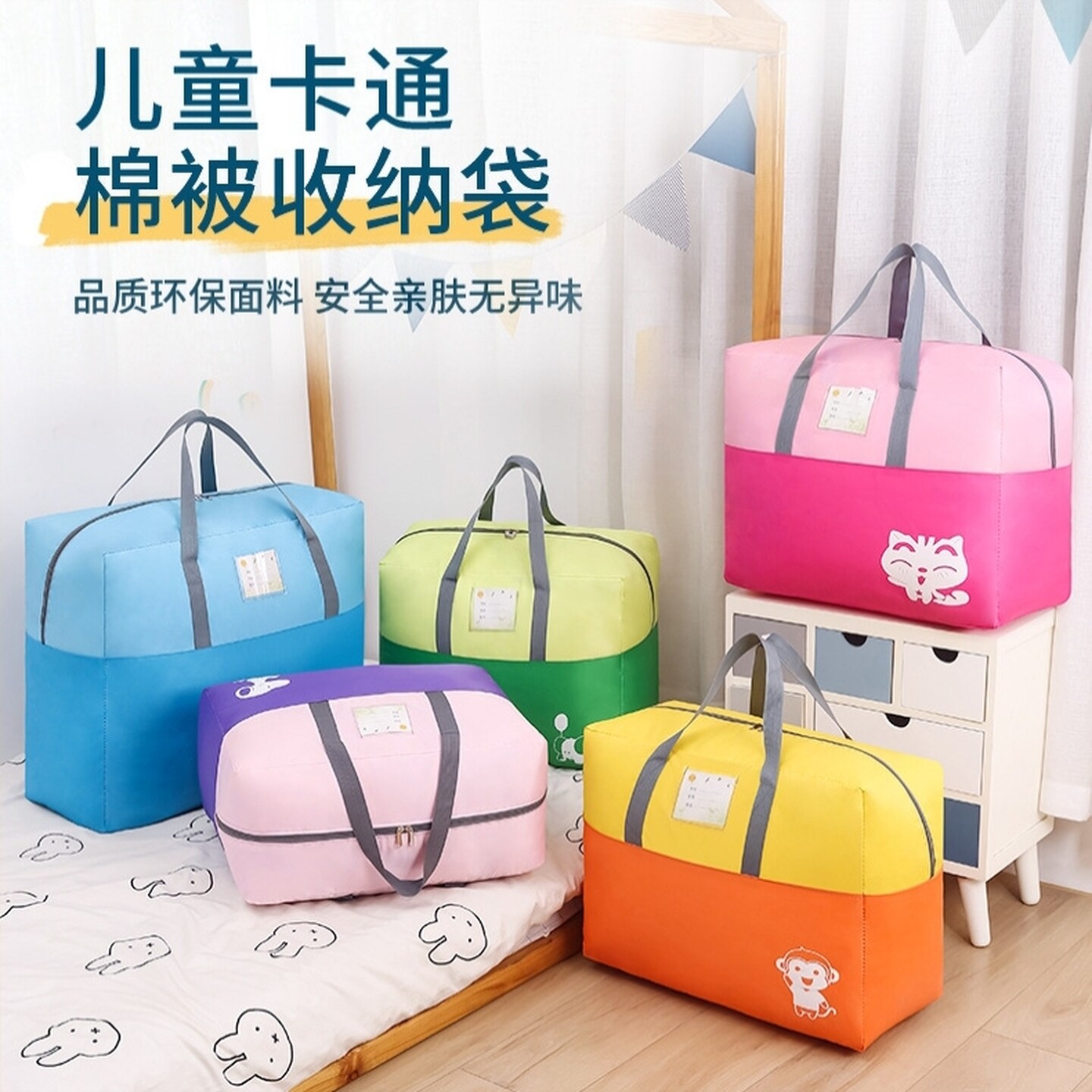 幼儿园被子收纳袋防水防潮儿童衣服衣物专用牛津布手提打包行李袋