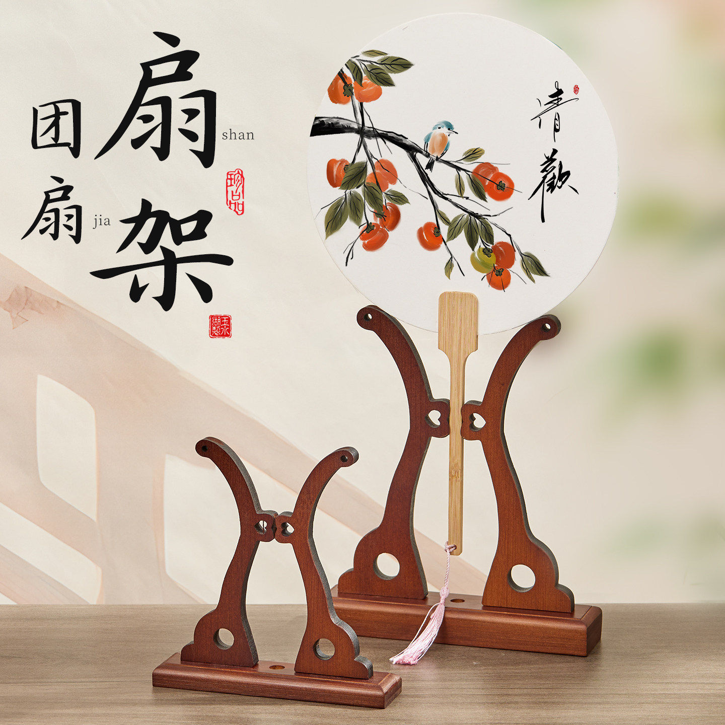 扇子架托团扇架展示支架底座秀禾扇子架托架扇托喜扇折扇木制摆件