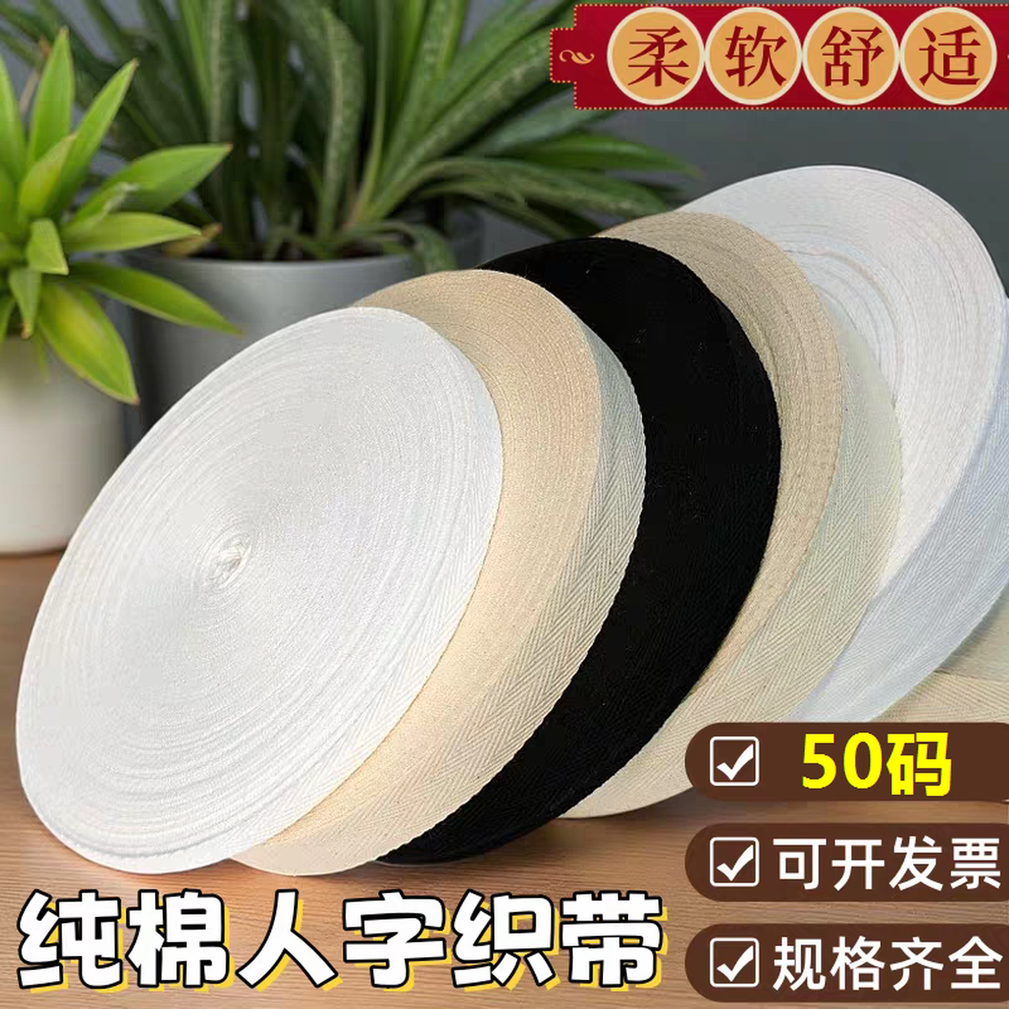 人字纹织带黑白棉质服装手工diy人字带箱包布带织带包边布条绑带