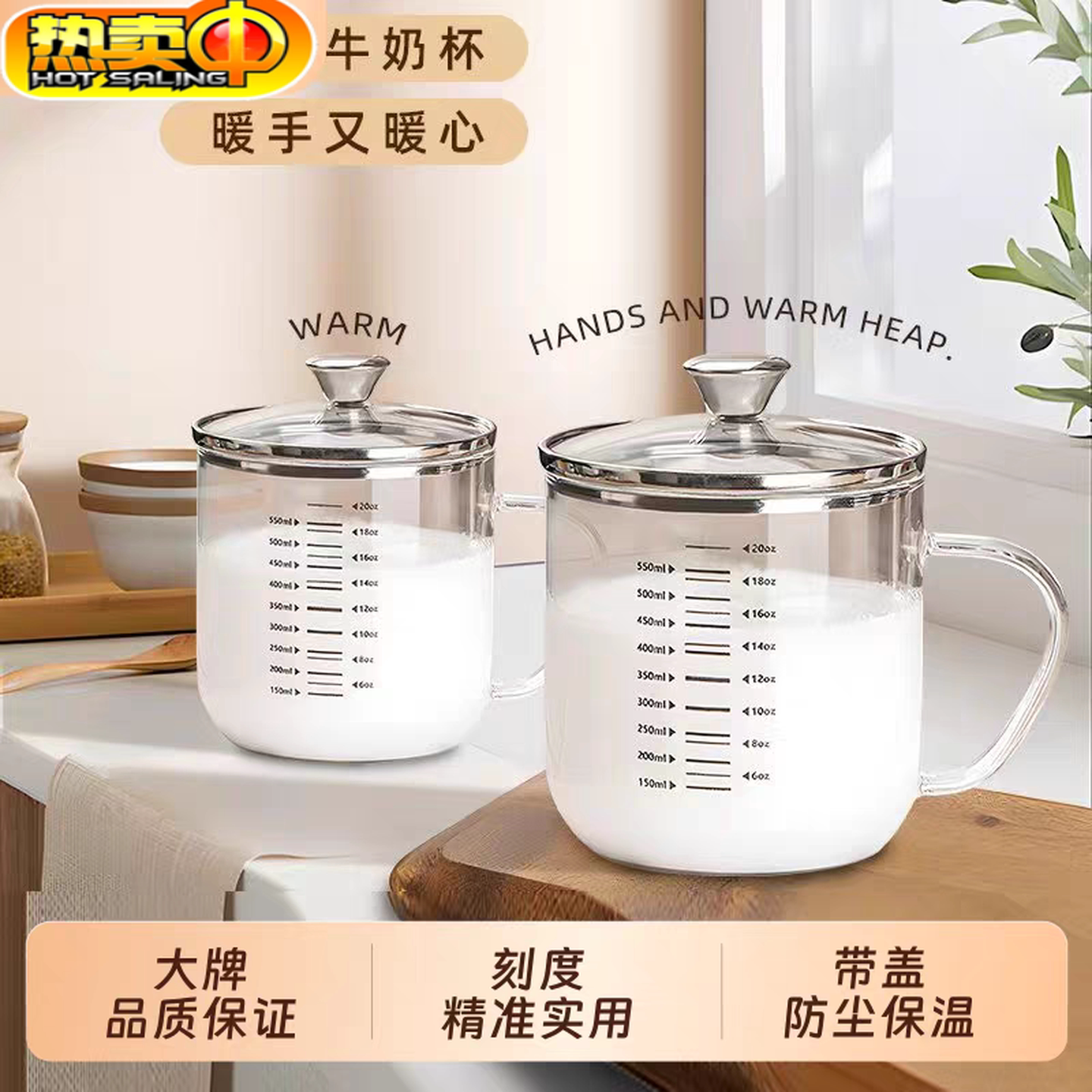 德国早餐杯带盖勺刻度高颜值耐高温可微波炉加热玻璃牛奶早餐杯子