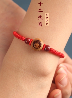 婴儿朱砂宝宝手链儿童十二生肖护身符本命年红绳桃木黑狗牙