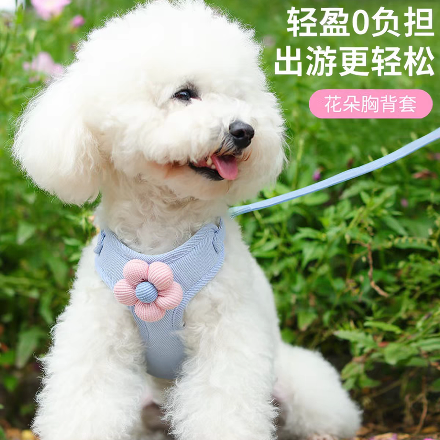 工字型猫咪牵引绳日本小型犬狗狗背心式胸背带防挣脱宠物外出用品