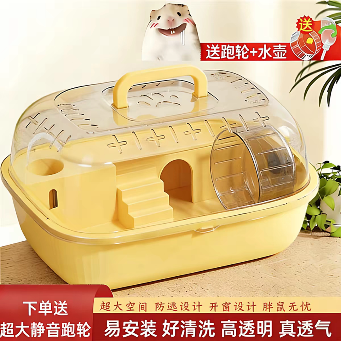 仓鼠专用笼子跑轮躲避屋水壶玩具豪别墅华金丝熊亚克力外带透明箱