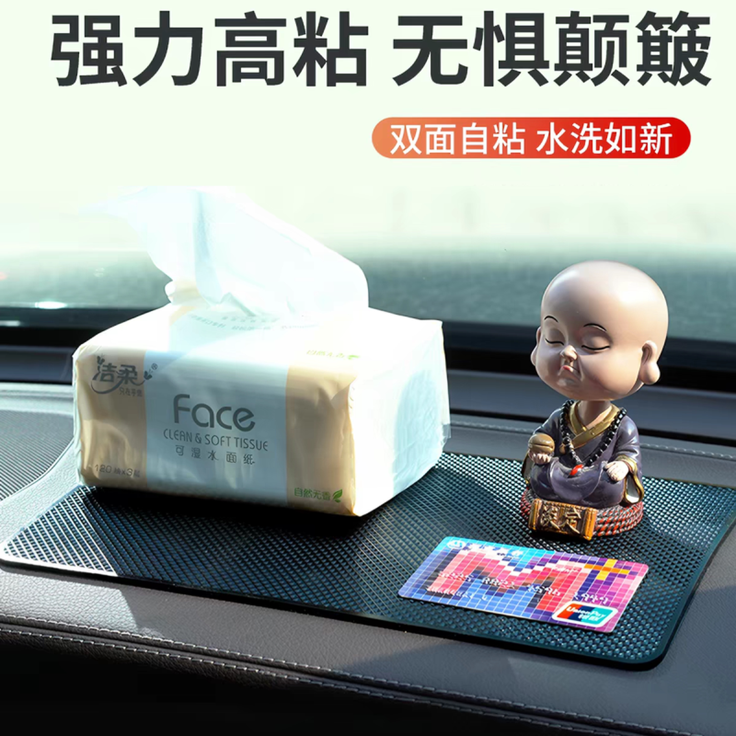 汽车摆件防滑垫车用手机固定粘贴车内耐高温中控仪表台车载置物垫