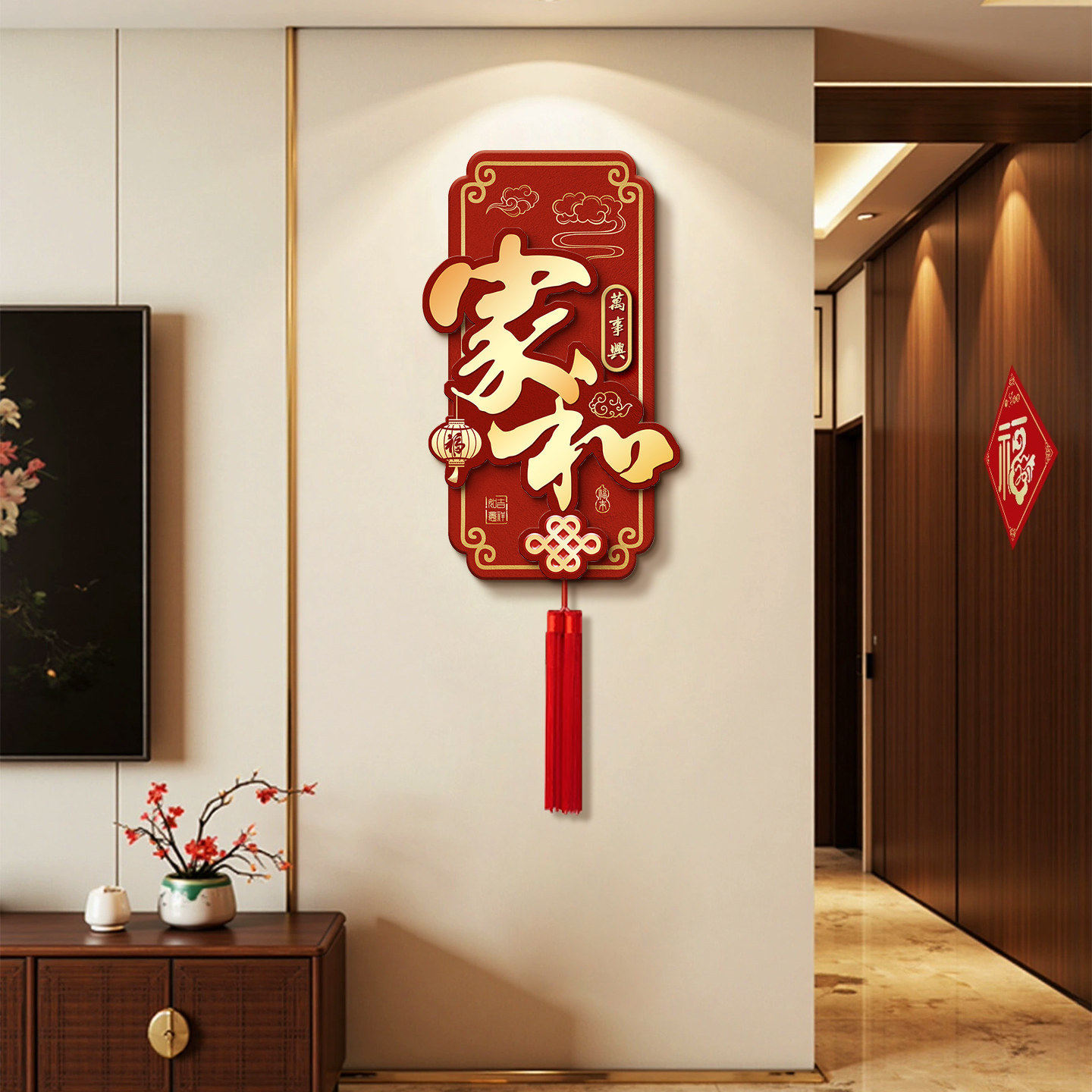 新年客厅装饰福字挂件电视背景墙装饰画喜庆挂饰壁画乔迁布置挂画