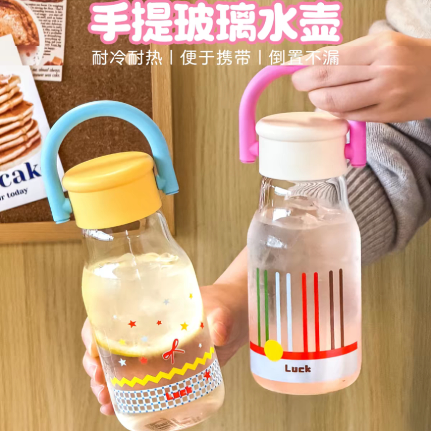 玻璃杯子带盖女生高颜值小清新咖啡杯外带水杯耐热便携可爱带提手