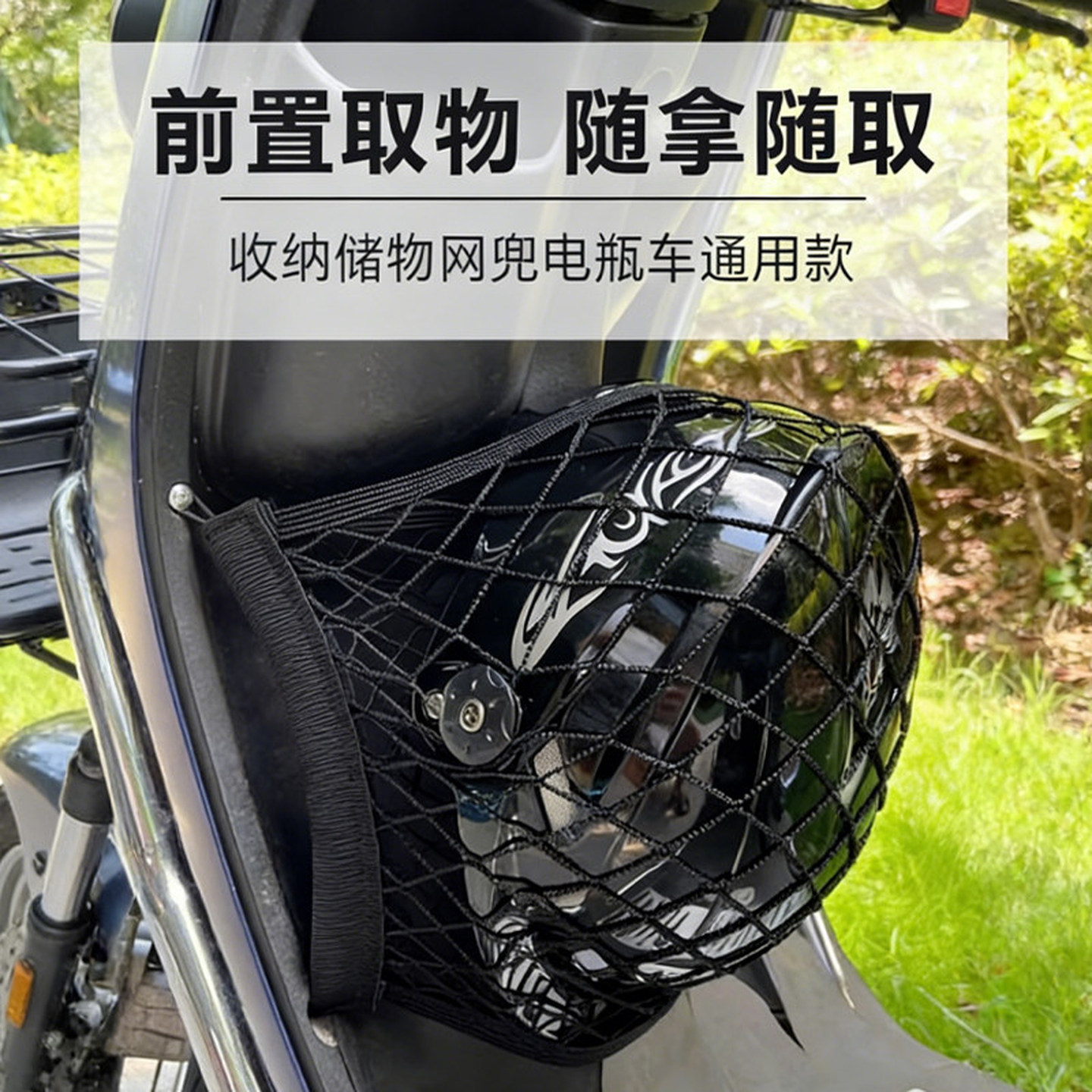 电动摩托车头盔固定网兜绑带通用汽车座椅背收纳置物神器储物挂袋