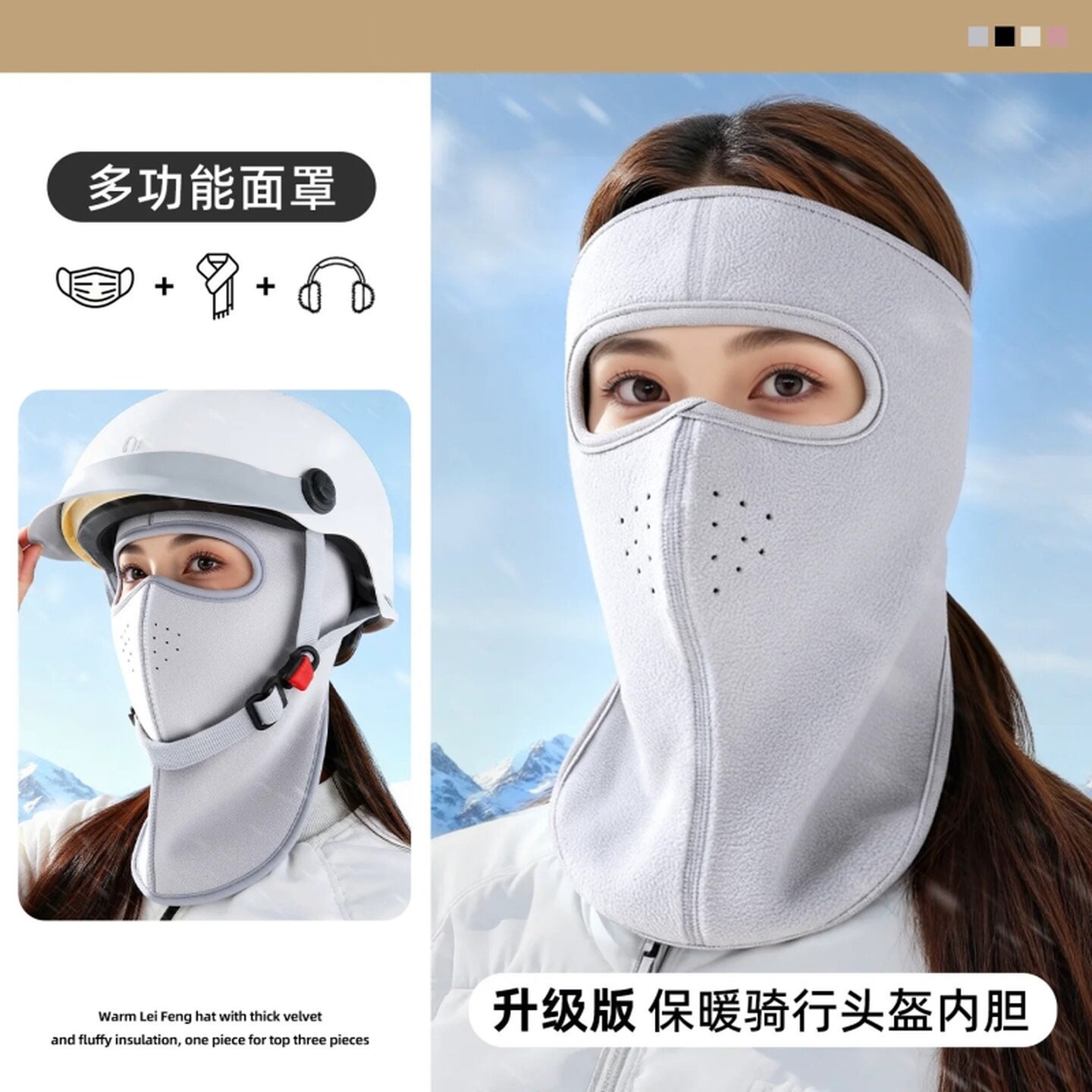 骑行防风面罩女冬季保暖防寒护耳头盔帽子冬天电动车滑雪护脸口罩