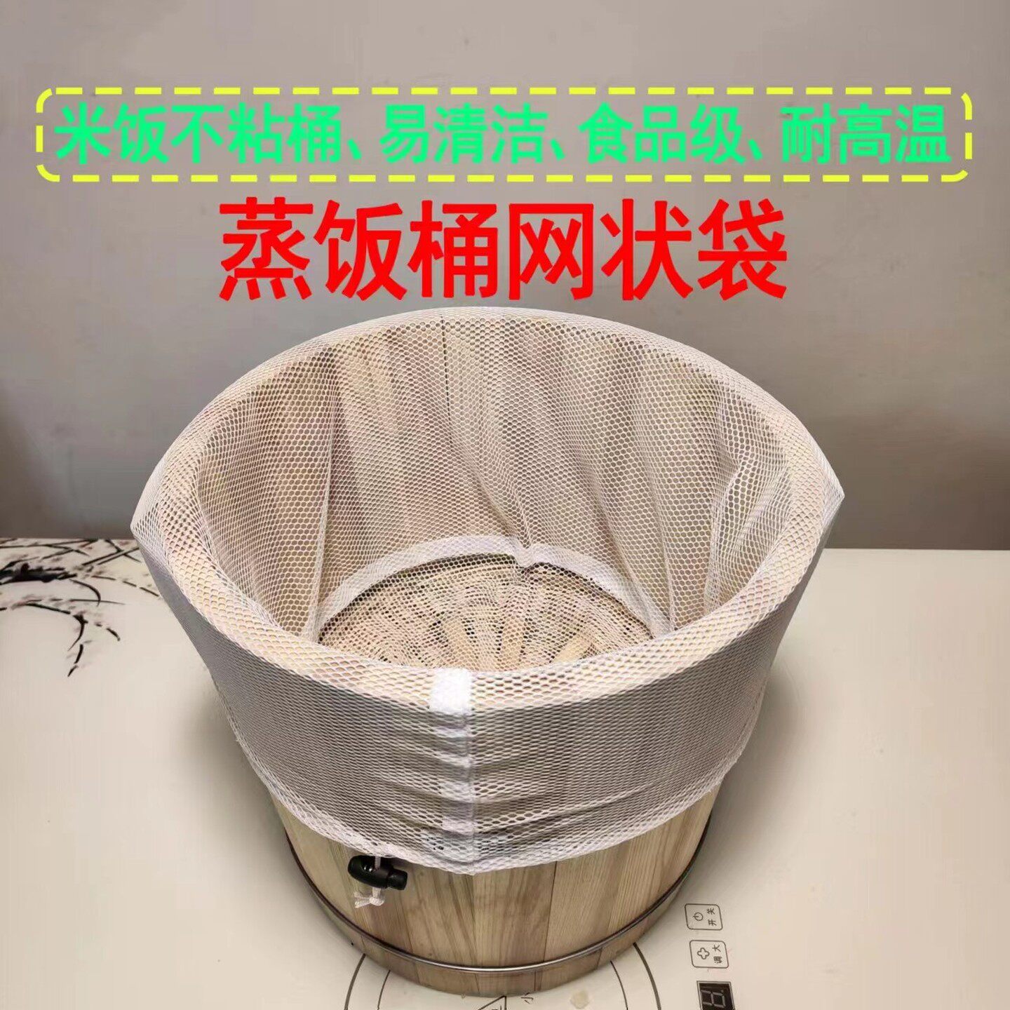 蒸饭纱布木桶蒸饭网袋家用布袋耐高温网布蒸笼布环保食品级尼龙布