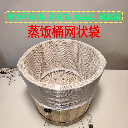 蒸饭纱布木桶蒸饭网袋家用布袋耐高温网布蒸笼布环保食品级尼龙布
