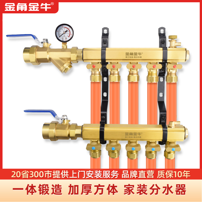 金角金牛地暖地?zé)峒炙縻~大流量加厚大流量主管32支路20 256路