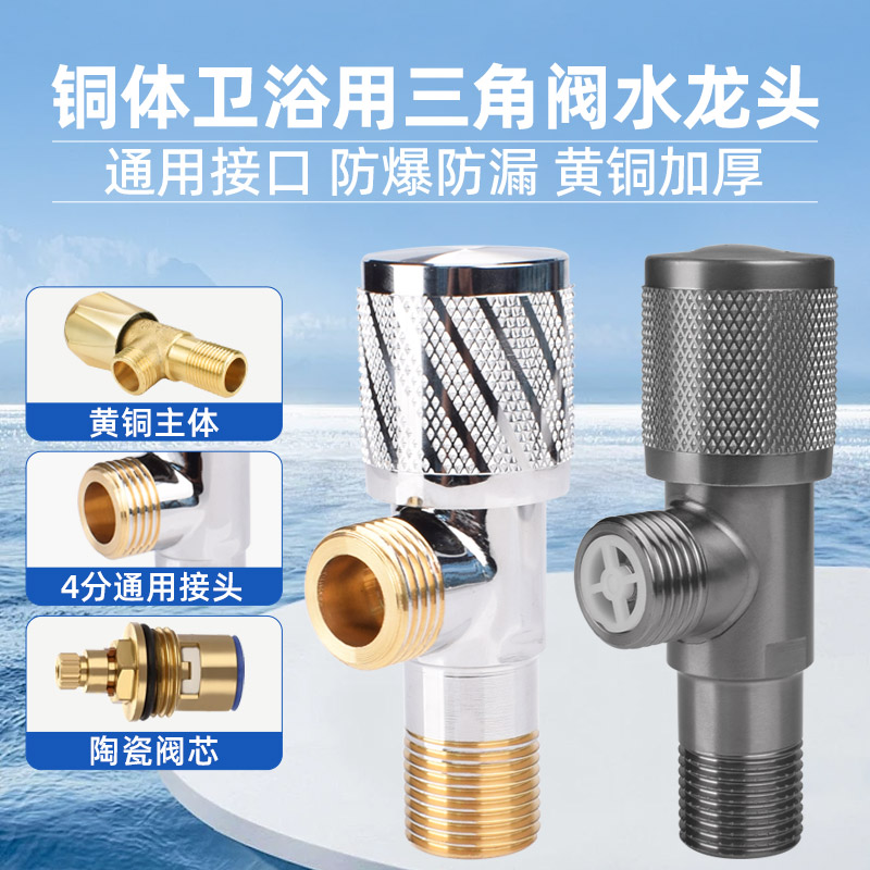304不锈钢铜三角阀家用冷热水阀三通热水器止水阀马桶水龙头双出