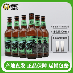 优布劳精酿啤酒机车小麦啤酒500ml*12瓶装4.1度德式精酿产地直发