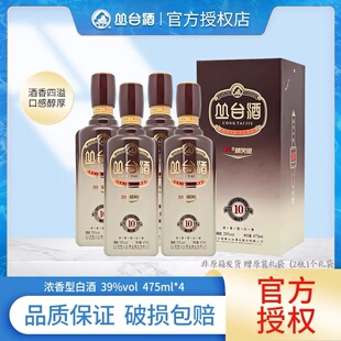 邯郸丛台10年官方正品 丛台酒39度窖龄原浆 475ml装 酒精英版