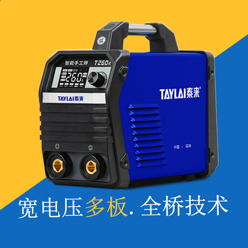 泰来电焊机T260K320K双电压 2A20v380v家用小型全铜两用工业级三