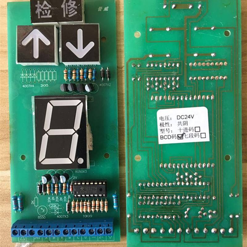 电梯外呼bcd码 横显示七段码共阳共阴双显轿厢q板十进码外呼板包