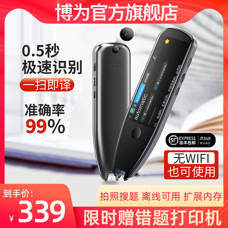 点读笔词典笔拍照搜题AI智能阅读英语通用儿童小学万能初中高中大学电子词典学习神器翻译笔扫描中英