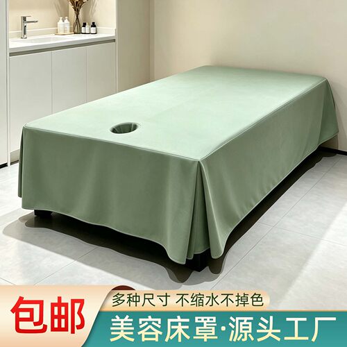 加厚荷兰尼泰式美容床罩加宽床单