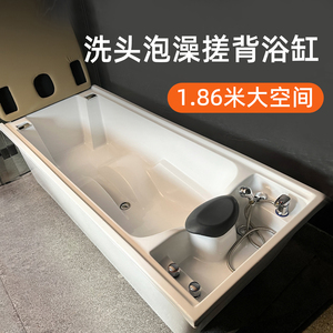 洗头搓背浴缸亚克力泡澡洗澡浴缸