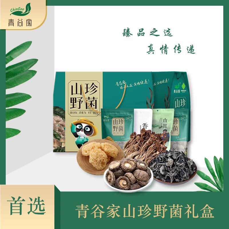 青谷家山野珍菌礼盒1000g茶树菇黑木耳银耳香菇干货送礼长辈领导