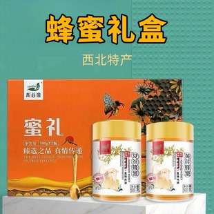 青谷家蜂蜜礼盒1000g优质黄芪党参枸杞洋槐土蜂蜜成熟蜜伴手礼品