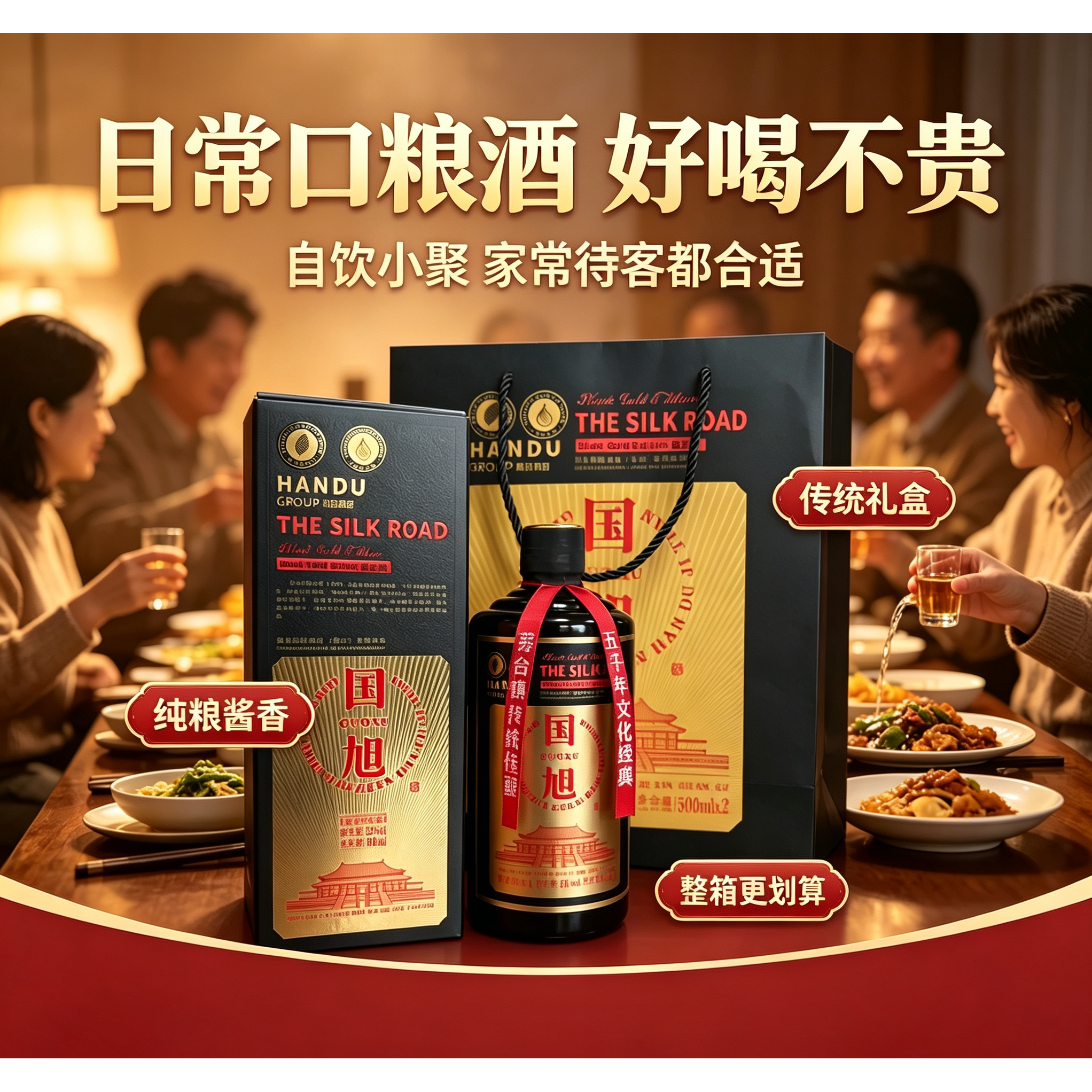 国旭53度酱香型高颜值陈酿白酒佳酿送礼接待500毫升单瓶纯坤沙