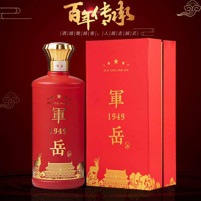 贵州军岳酱香型53度陈年纯粮食坤沙高粱特价国产白酒高档礼盒包邮