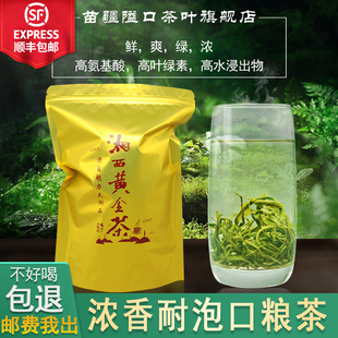 2025新茶苗疆隘口湘西黃金茶明后濃香口糧茶云霧保靖黃金炒青綠茶