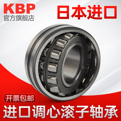 进口KBP轴承22208 E1 EAE4 CDE4 CC CAM K/W33 MB C3尺寸40*80*23
