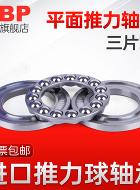 日本进口KBP推力球轴承51332 8332 M X P5 6 TV TN尺寸160*270*87