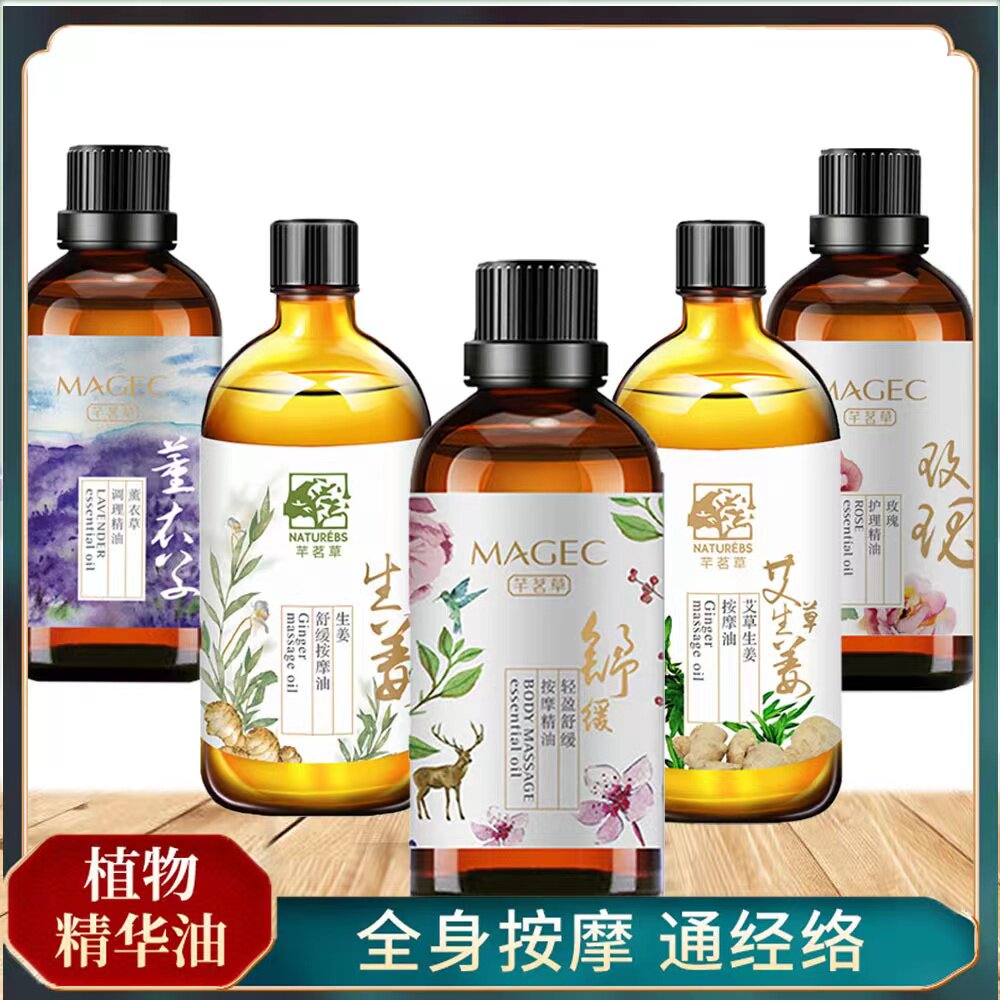 500ml芊茗草生姜薰衣草玫瑰精油面部美容院刮痧开背身体按摩精油