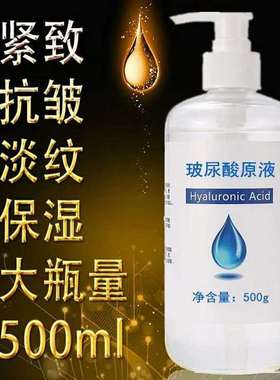 玻叶子草滋润抗皱紧致面部淡化皱纹抬头纹法令纹大瓶精华液包邮