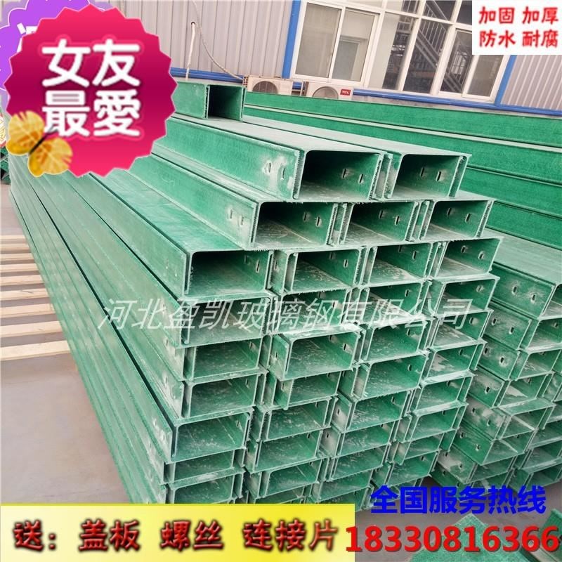 钢电缆槽盒 z玻璃钢梯级式桥架 玻璃钢槽式桥架600*20x0*5.0c