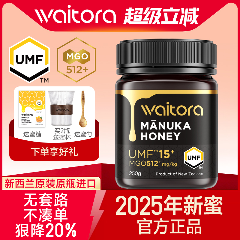 新西兰原装进口麦卢卡蜂蜜10+15+20+manuka麦卡卢官方旗舰店礼盒